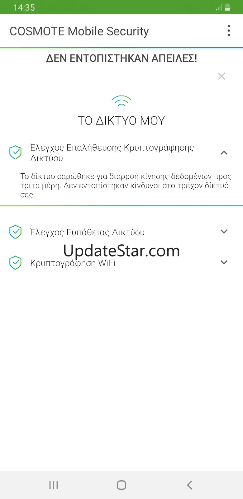 COSMOTE Mobile Security 3.7-9173