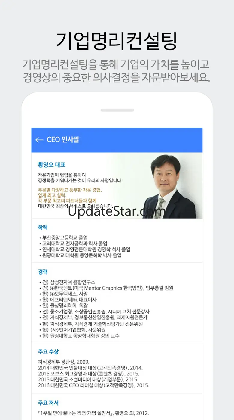 작명 어플 명앤명프로 : 작명 개명 이름풀이