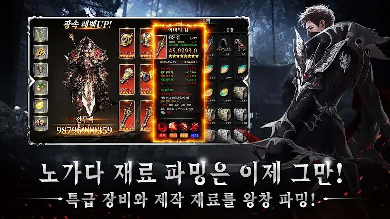 로스트 이러:무한 파밍MMORPG 22100914(538856.600726)