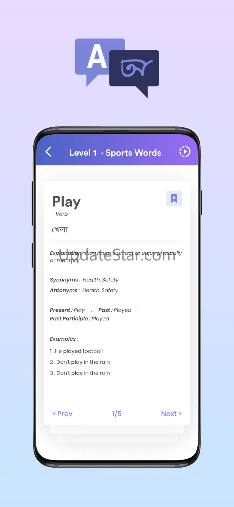 English Learning App In Bangla 2.1.7