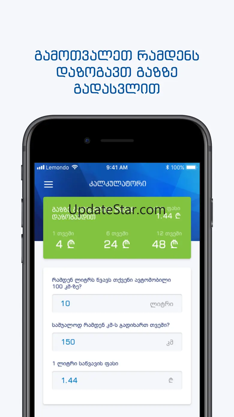 Neogas 2.9.2