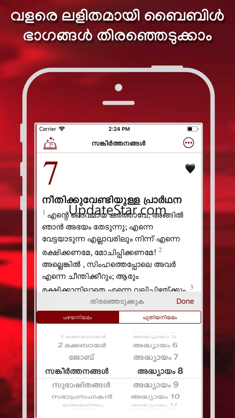 Catholic Bible in Malayalam 2.1