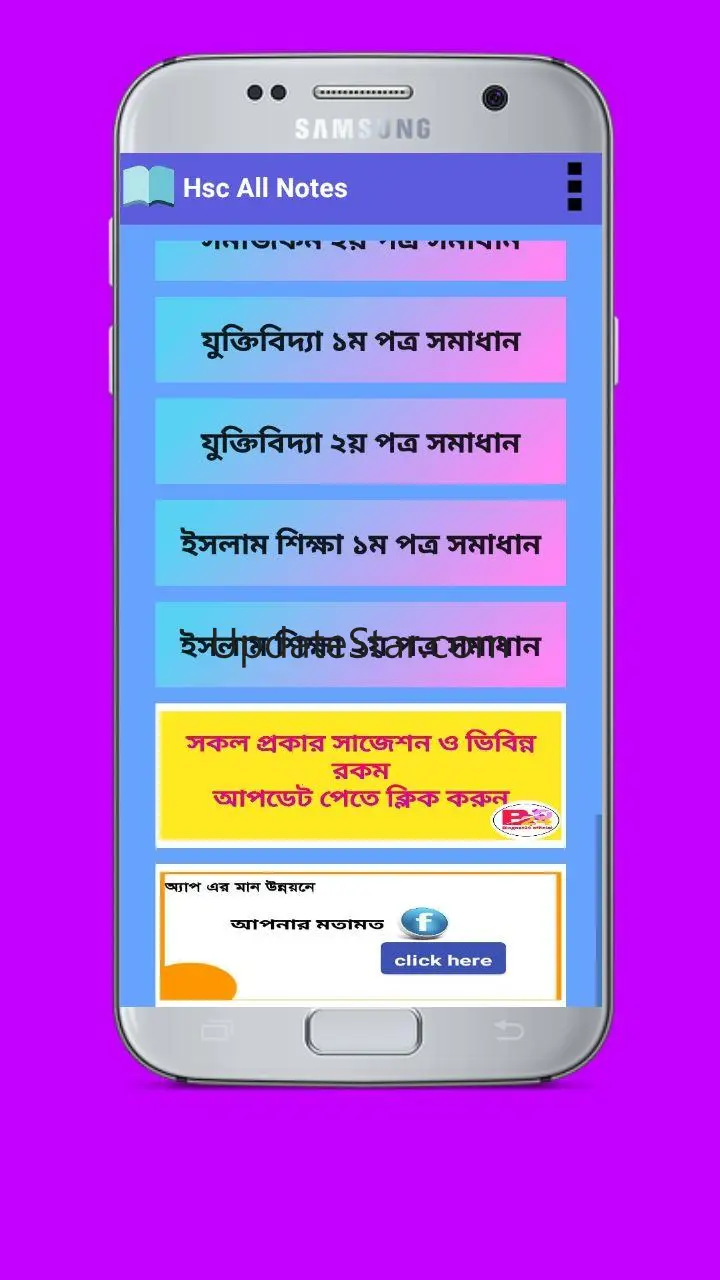 Hsc All Note Guide Class 11-12 5.0