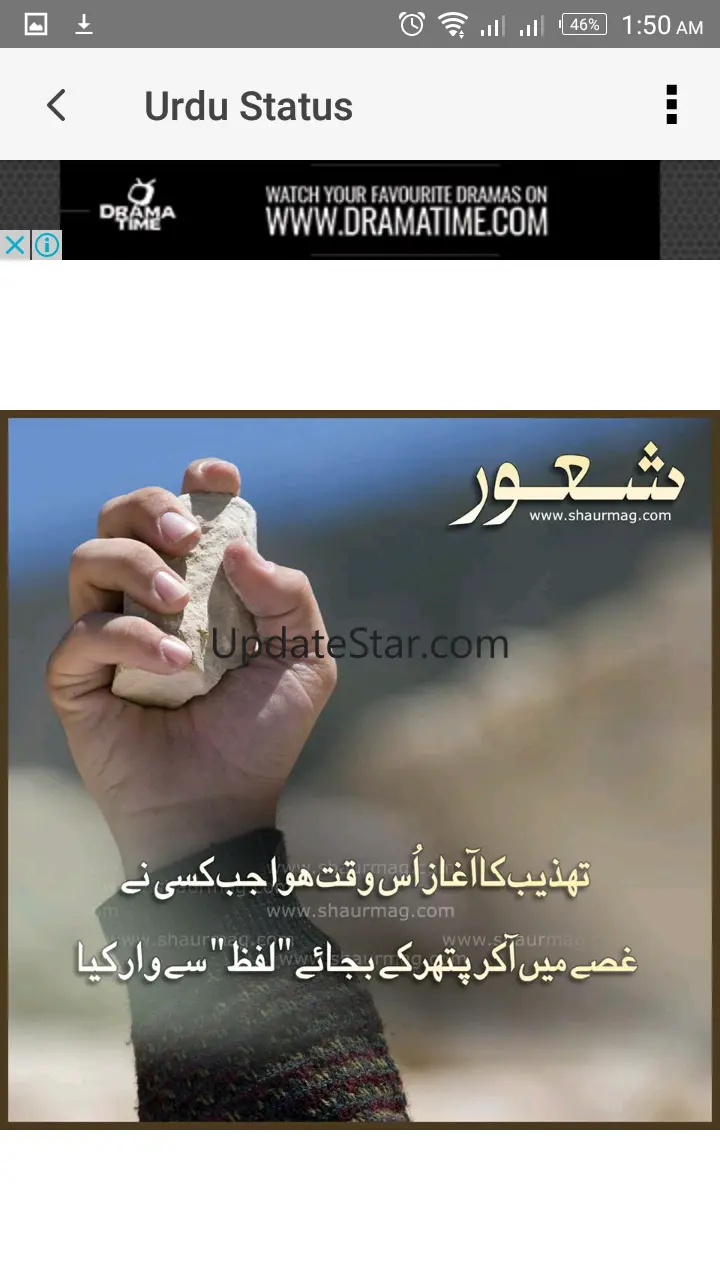 Urdu Photo Status 1