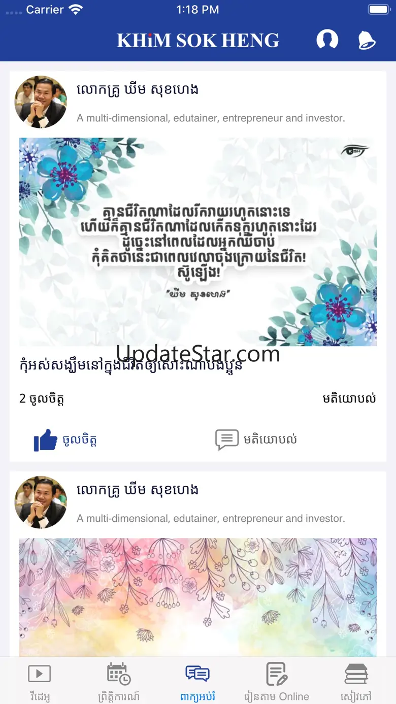 KHiM SOK HENG 3.6.1