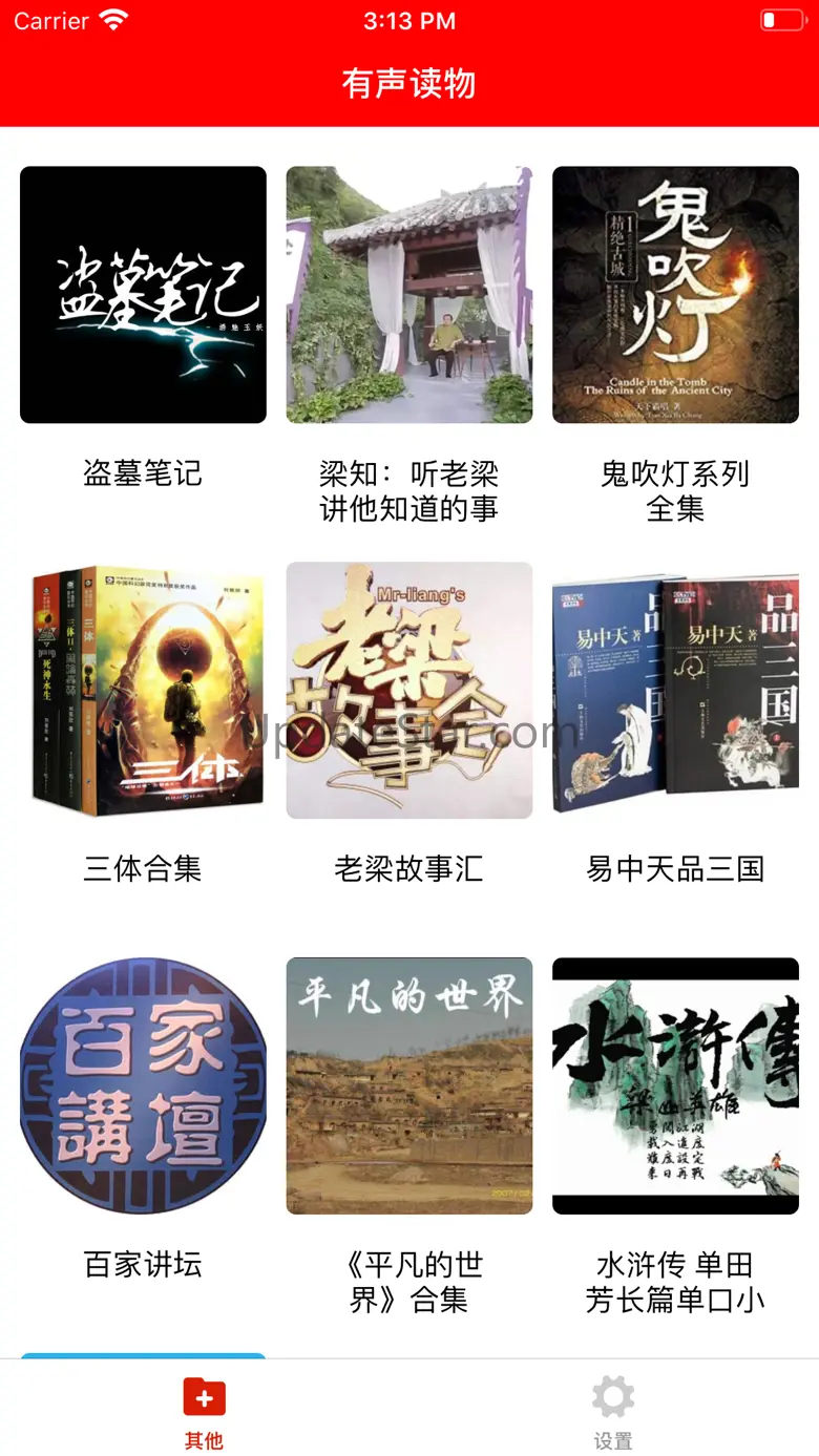 聚相声 — 伴您入眠，祝您有一个安稳的睡眠 3.2.1