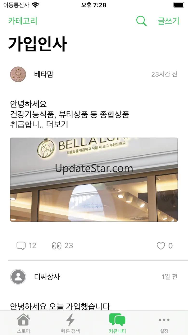 스마트스토어 쇼핑몰 키워드 순위 4.0.7