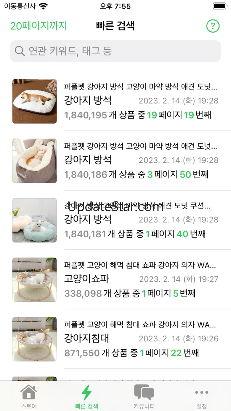 스마트스토어 쇼핑몰 키워드 순위 4.0.7