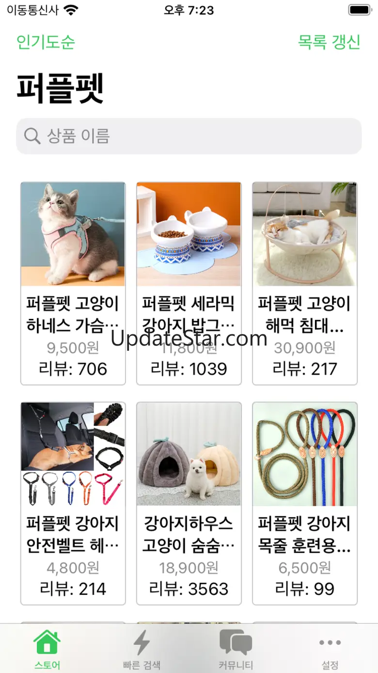스마트스토어 쇼핑몰 키워드 순위 4.0.7