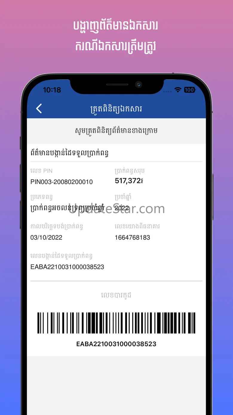 GDT Check & Track 2.5.4