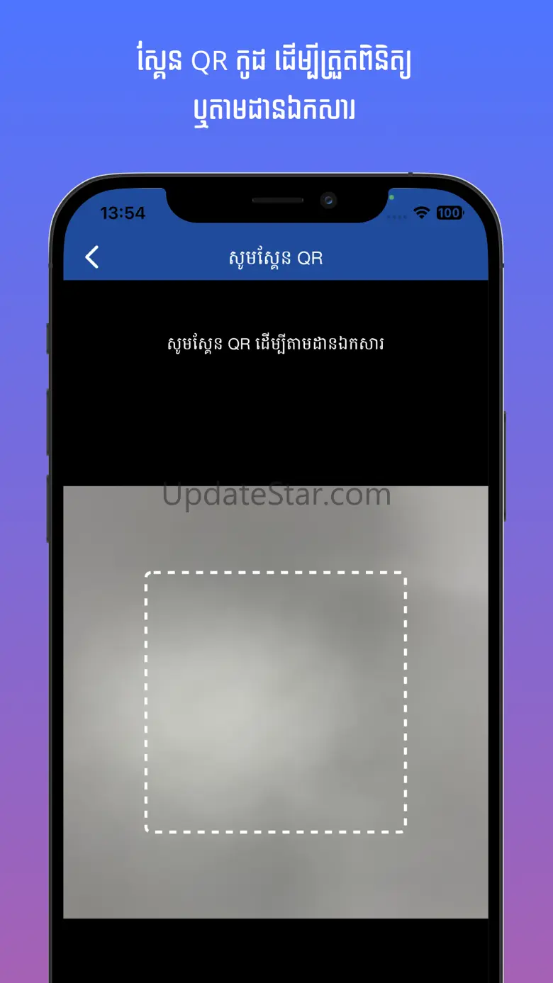 GDT Check & Track 2.5.4