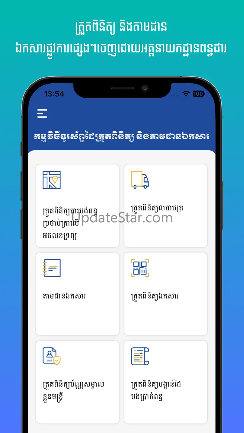 GDT Check & Track 2.5.4