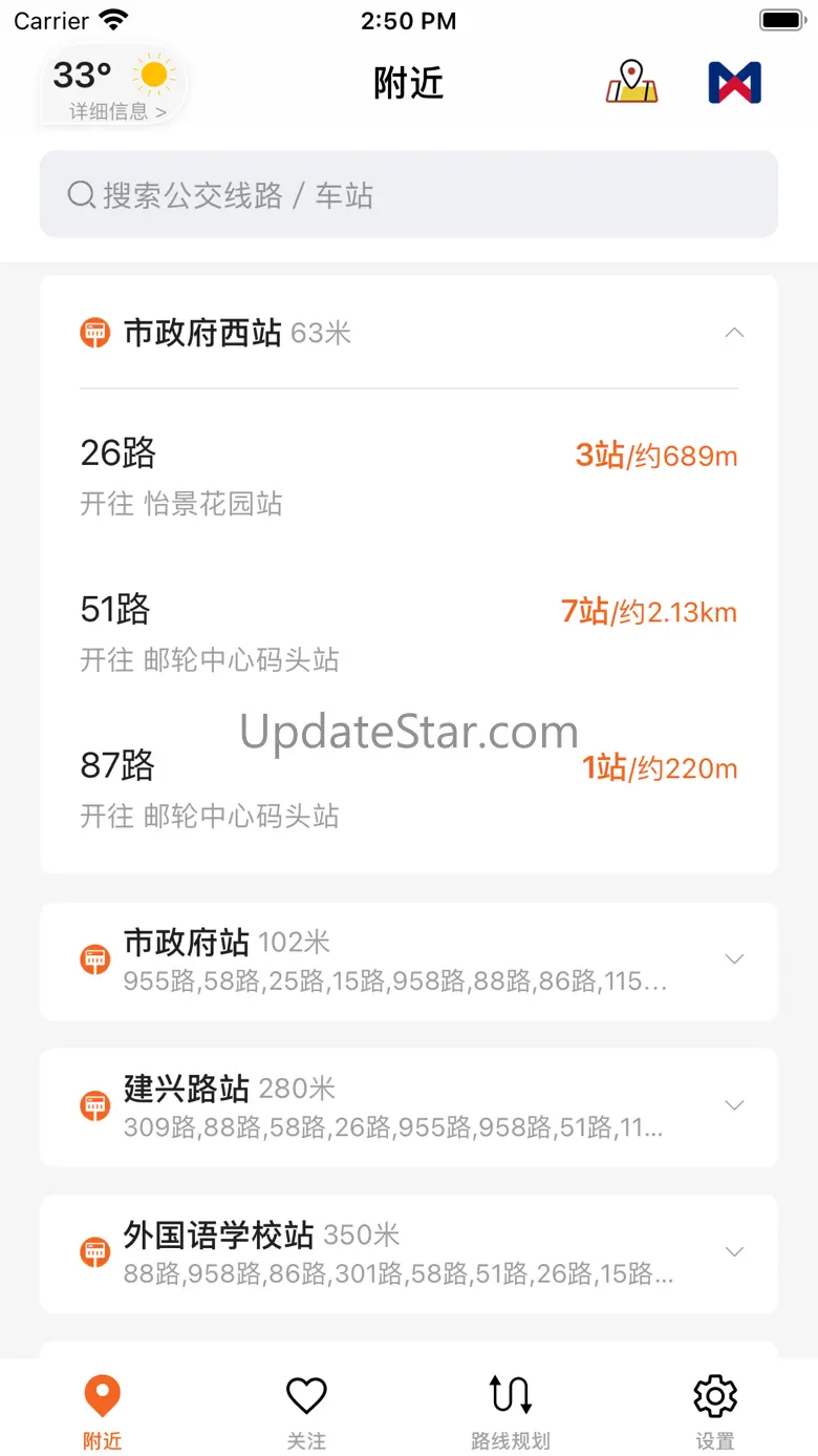 厦门公交-简单实用 2.0.0