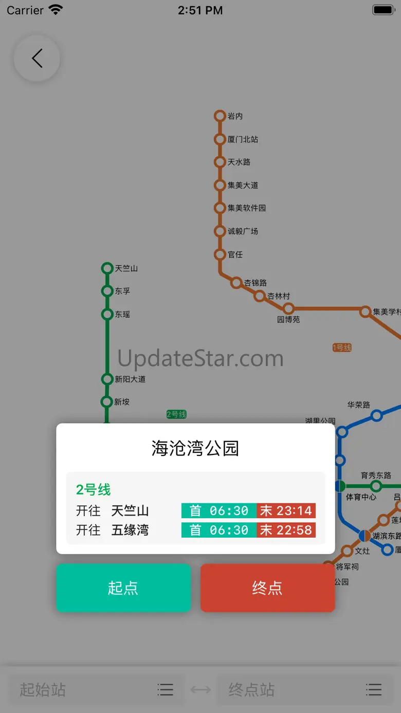 厦门公交-简单实用 2.0.0