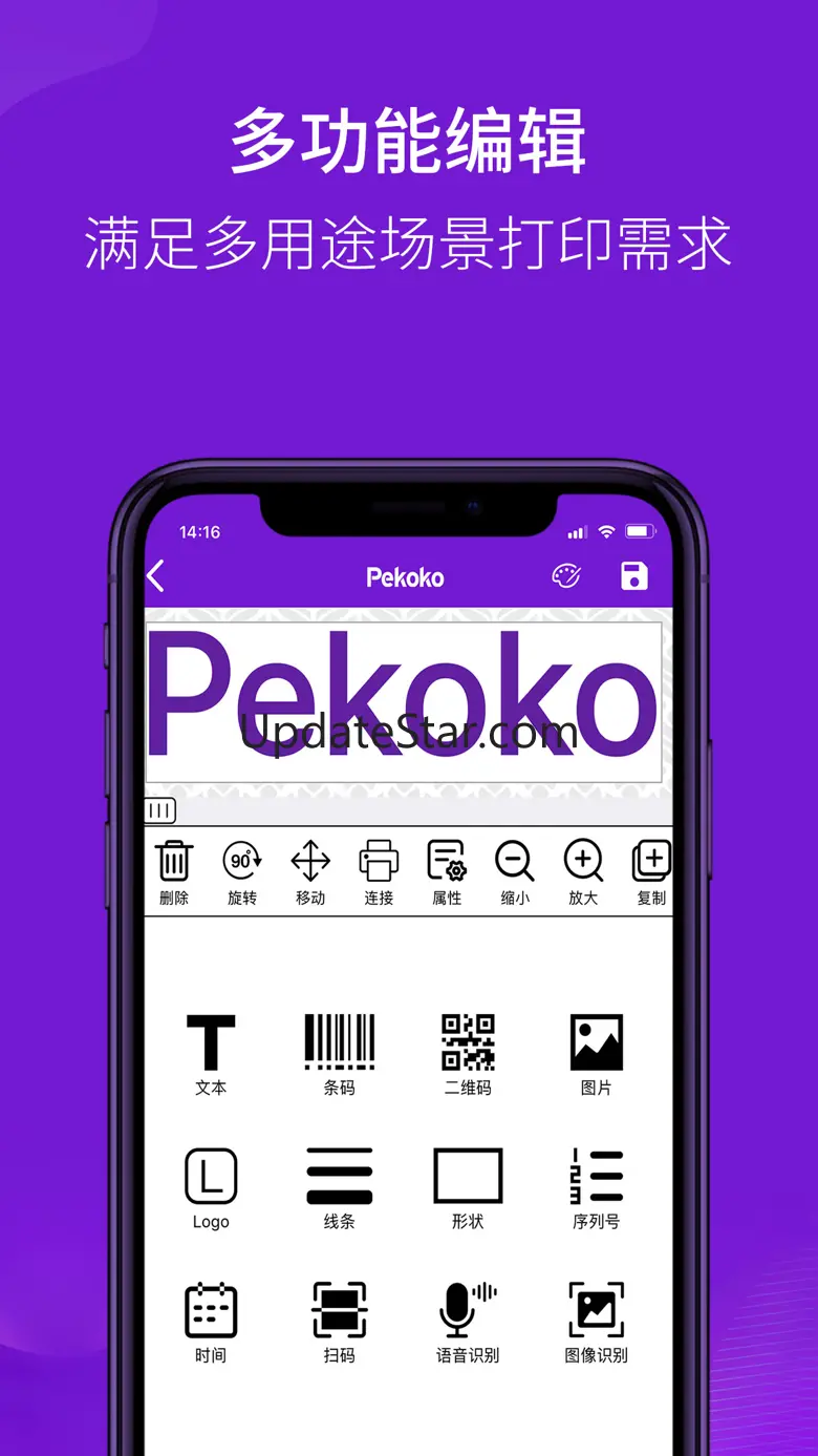 Pekoko 2.3
