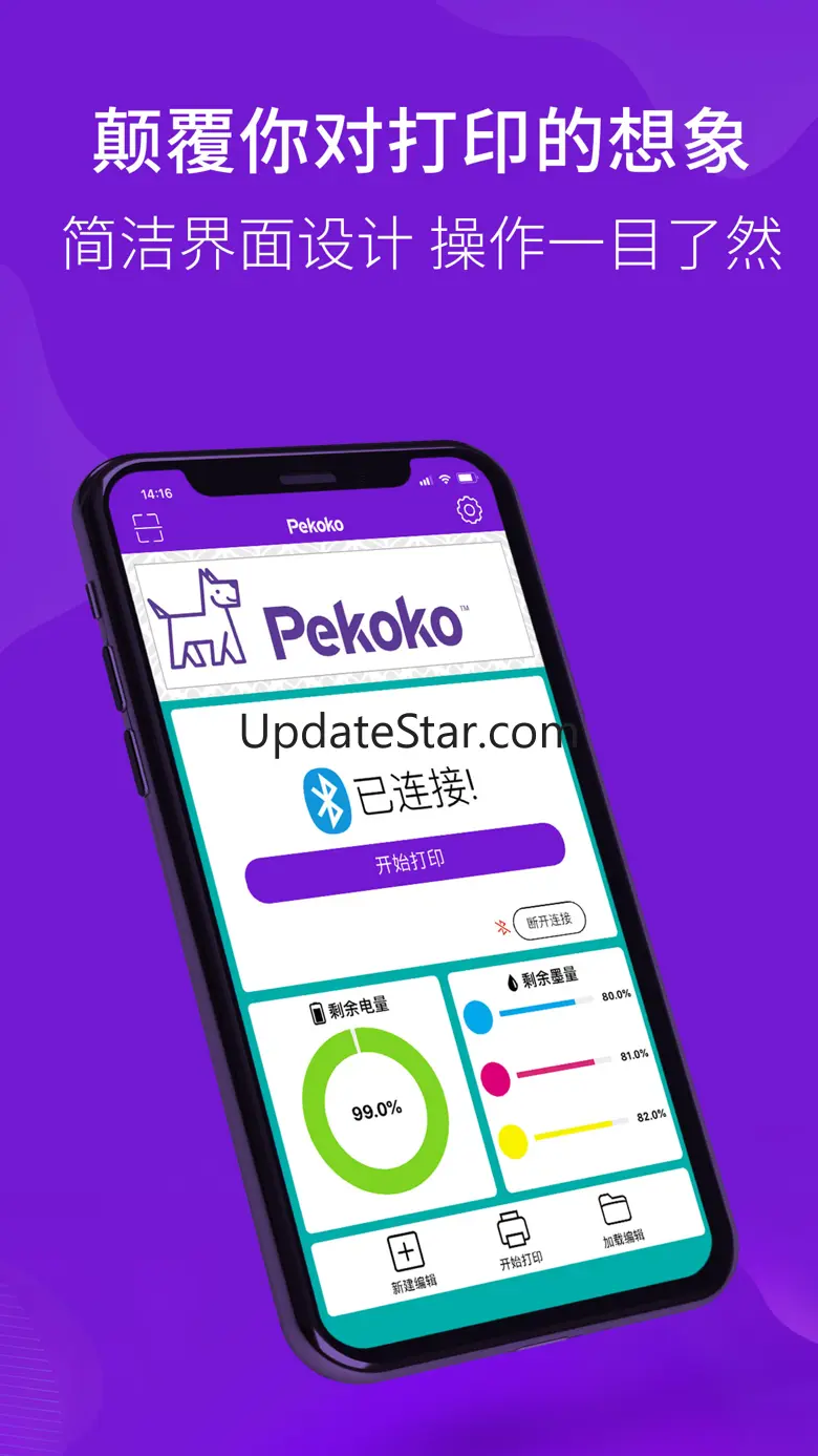 Pekoko 2.3