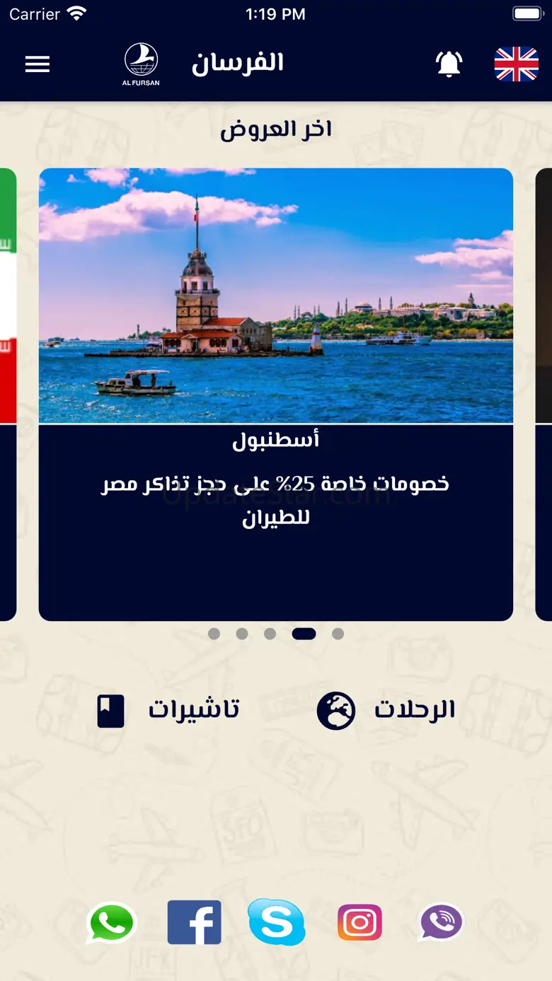 AlFursan Travel v 4.0