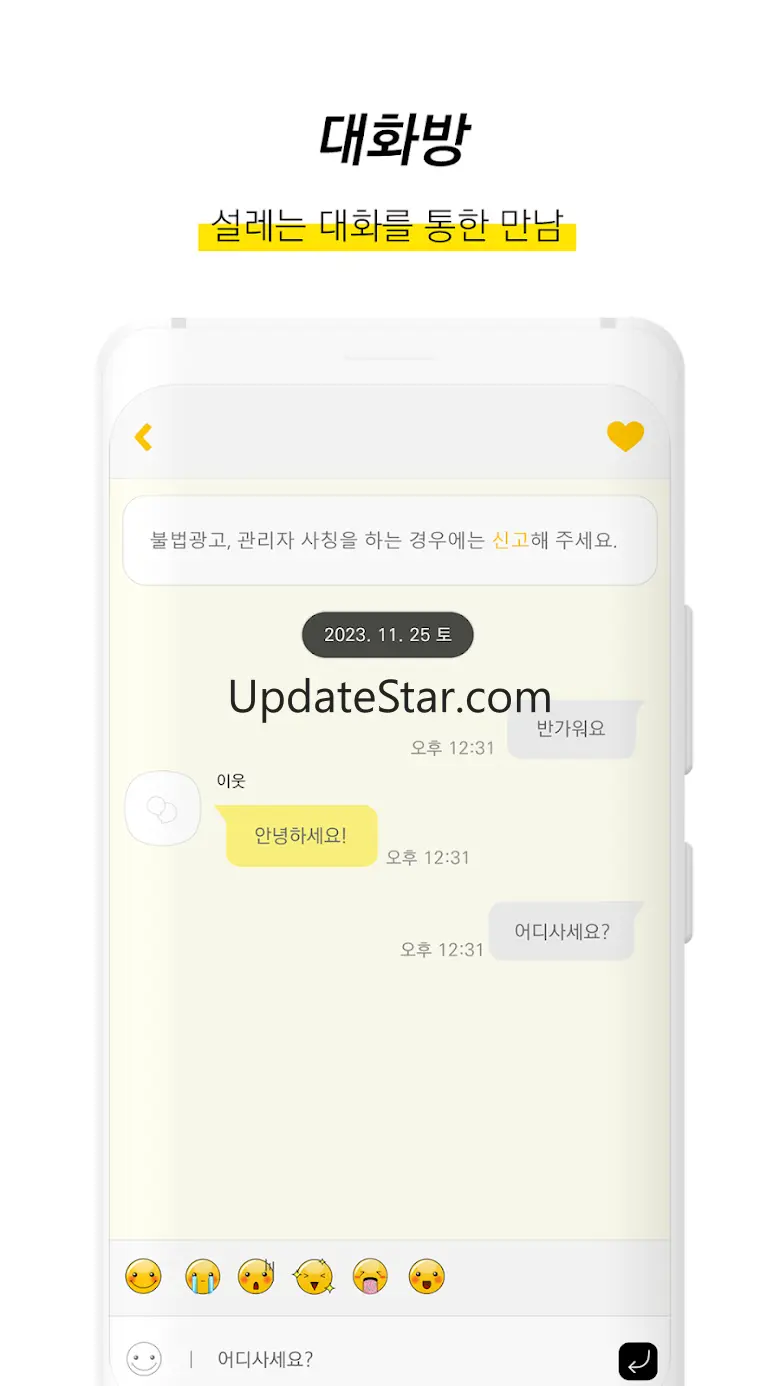 커플매니저 소개팅 - 싱글 돌싱의 데이팅 어플 (미팅) 1.7.9