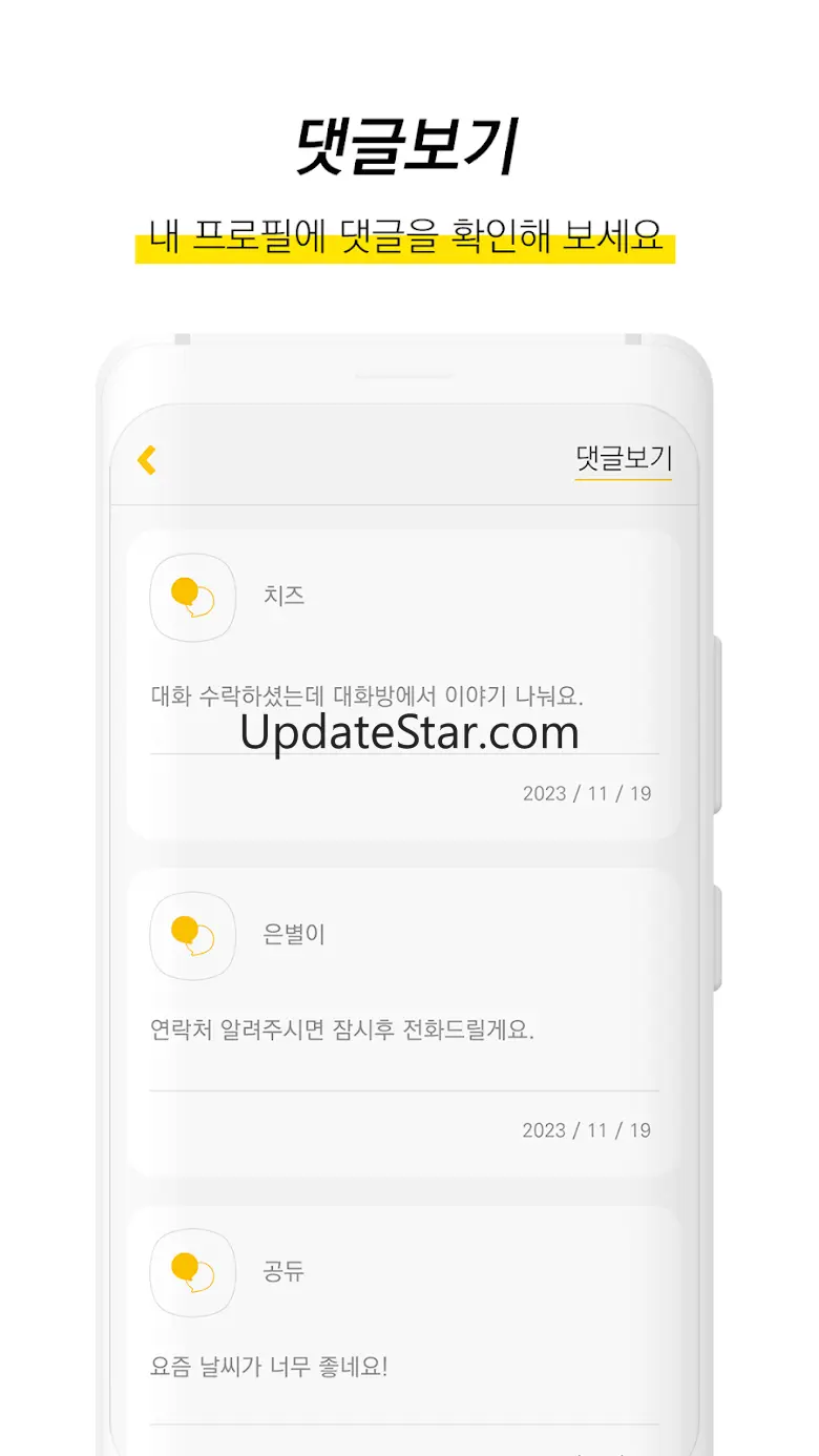 커플매니저 소개팅 - 싱글 돌싱의 데이팅 어플 (미팅) 1.7.9