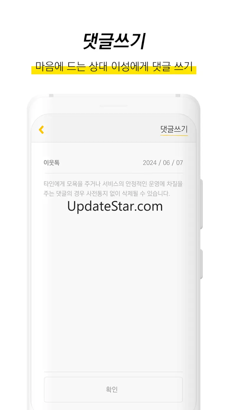 커플매니저 소개팅 - 싱글 돌싱의 데이팅 어플 (미팅) 1.7.9