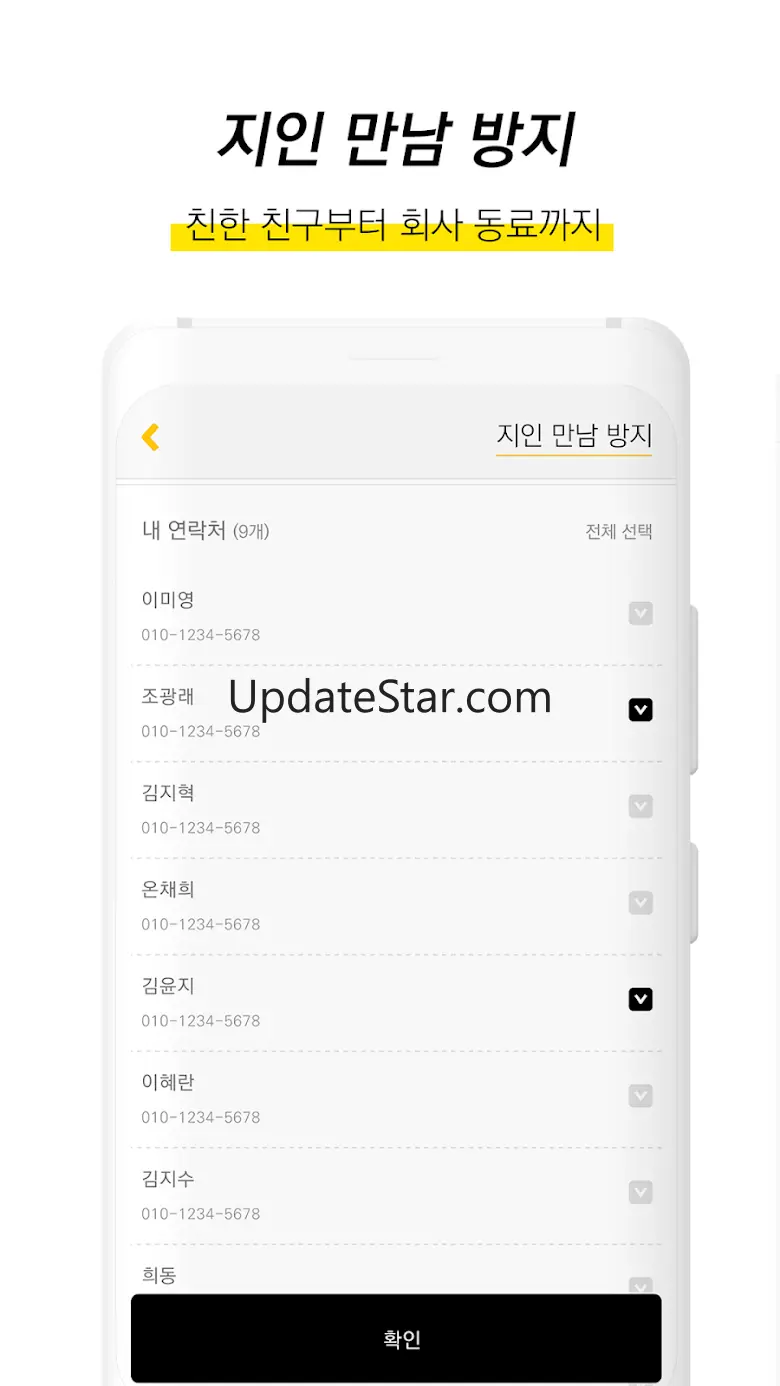커플매니저 소개팅 - 싱글 돌싱의 데이팅 어플 (미팅) 1.7.9