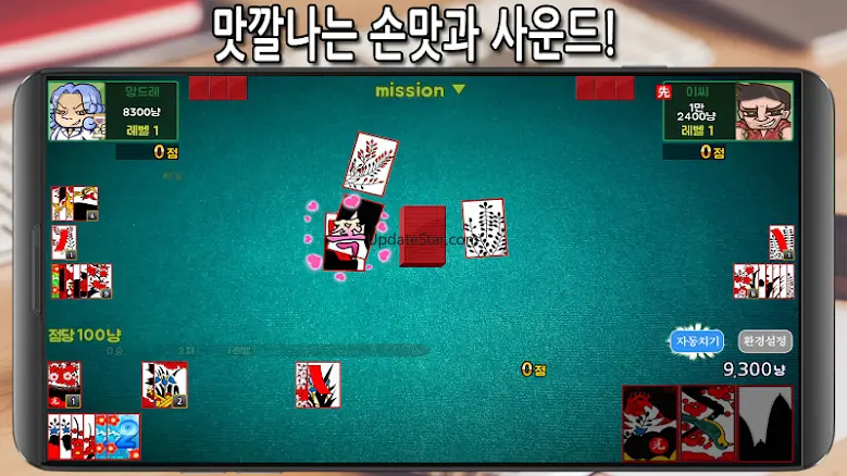 정통3인고스톱 : 최신 업데이트 적용 V1.9.12