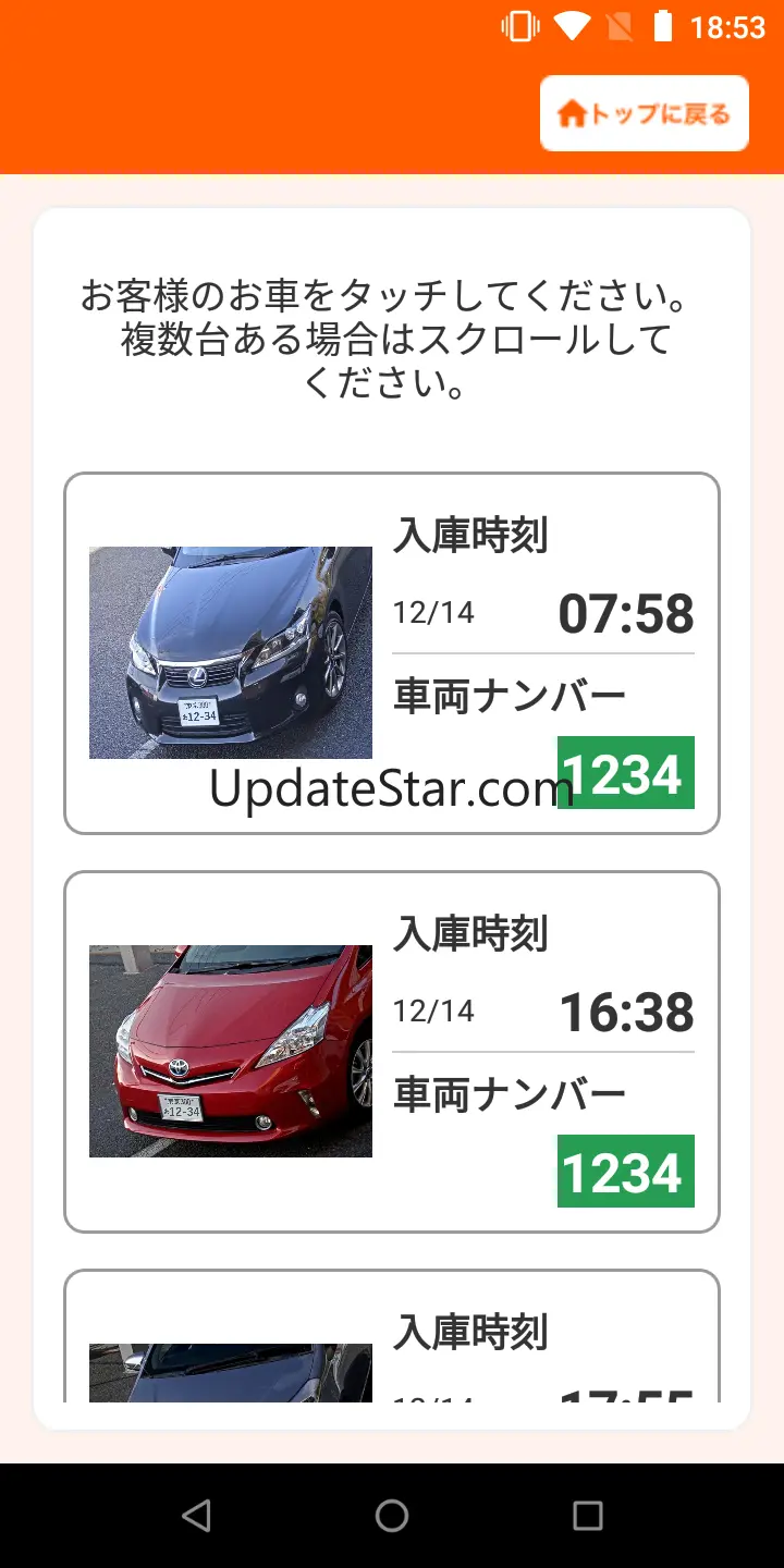 Smart Park 4.0.11