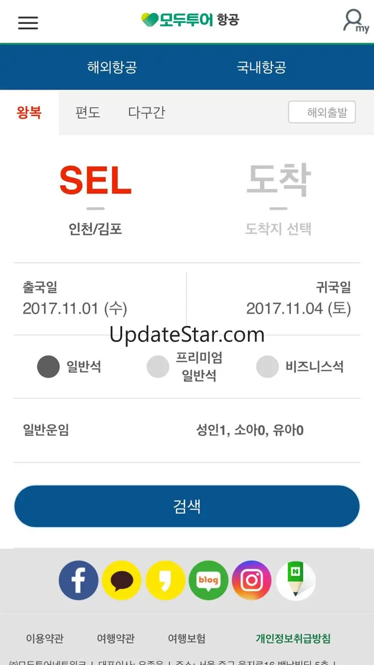 모두투어 개별여행 - 항공권,호텔,현지투어,입장권 모두 2.0.6