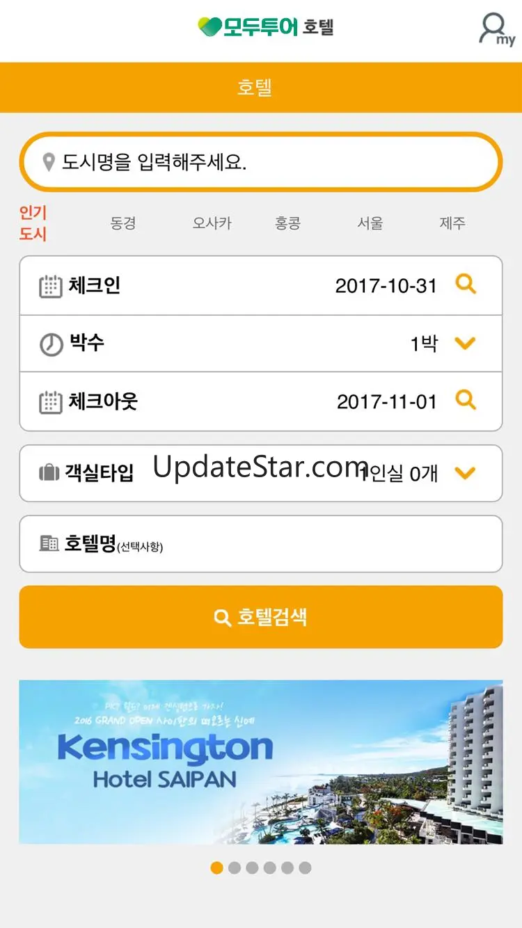모두투어 개별여행 - 항공권,호텔,현지투어,입장권 모두 2.0.6