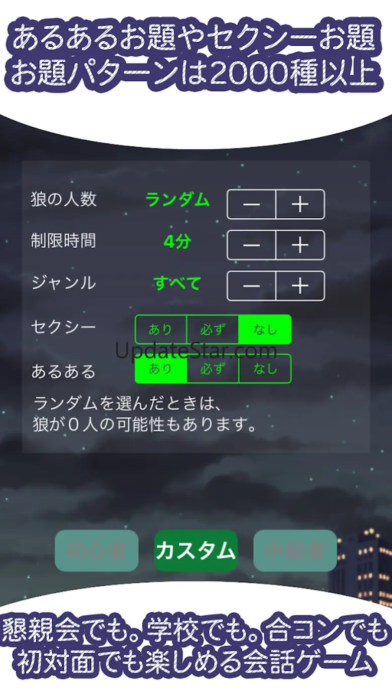 WordWolf Online - Werewolf wit 1.11.14