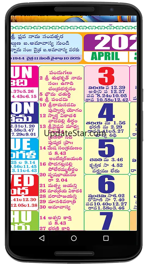 Telugu Calendar 2023 35.0