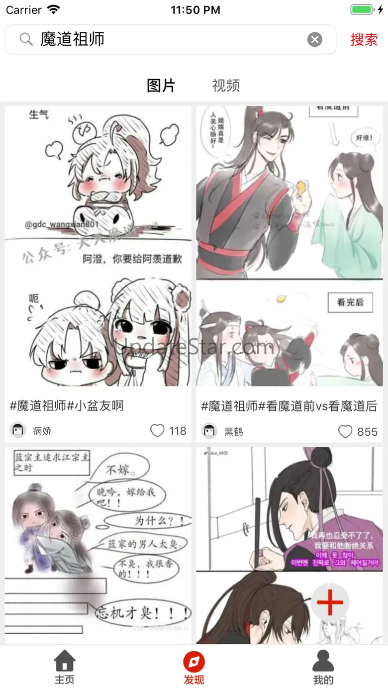 柚次元-腐次元女生必备APP 1.3.5