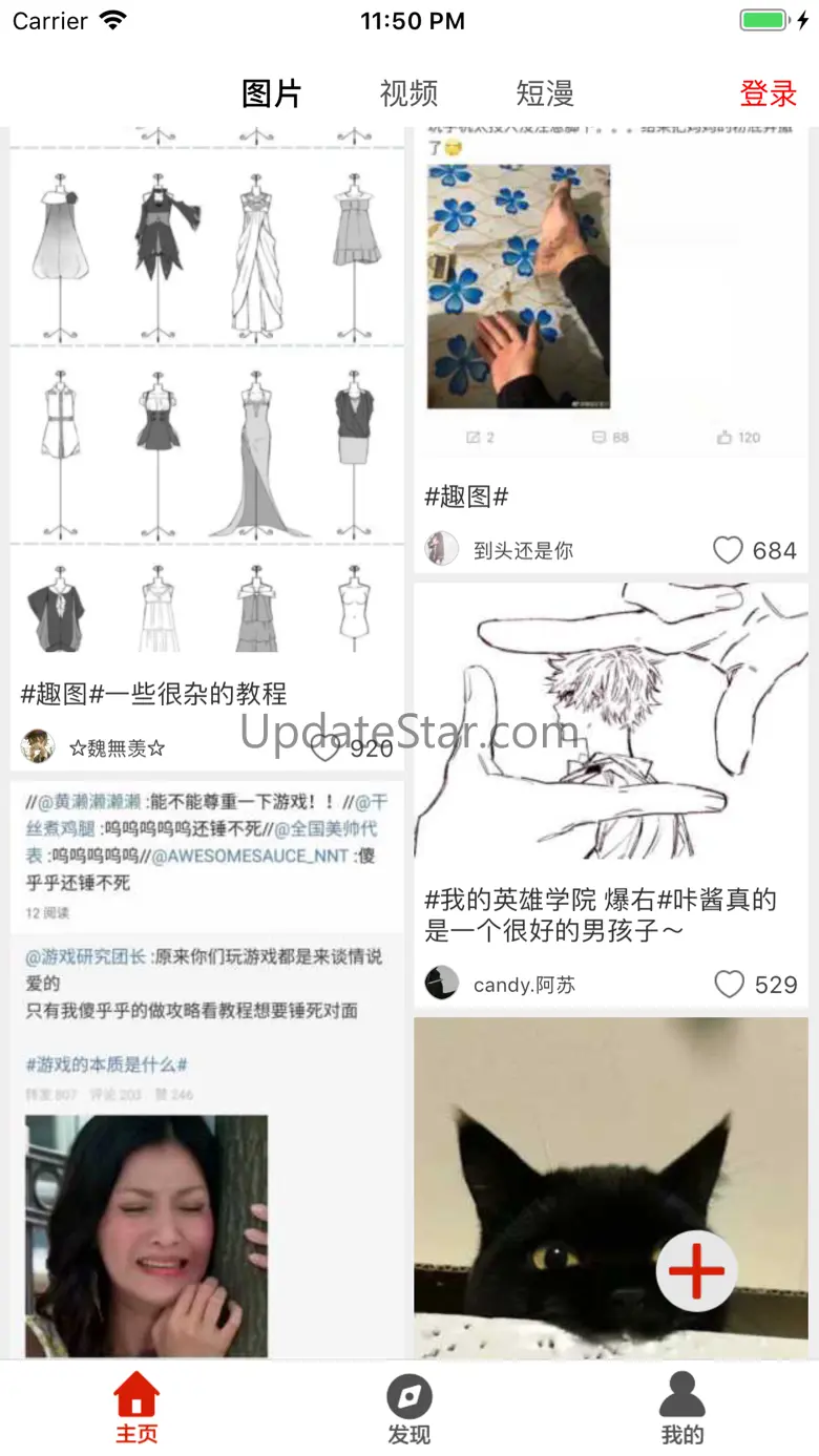 柚次元-腐次元女生必备APP 1.3.5