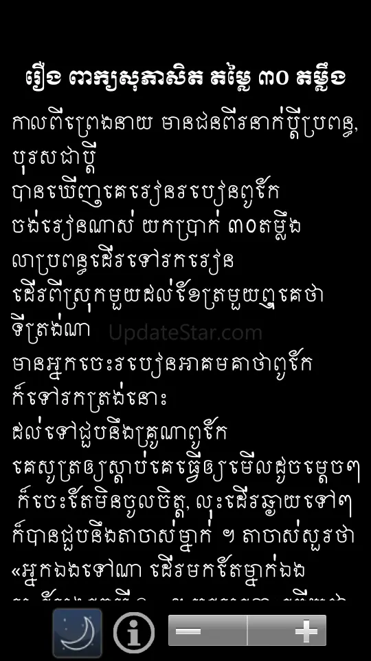 ប្រជុំរឿង​ព្រេងខ្មែរ 1.0.2