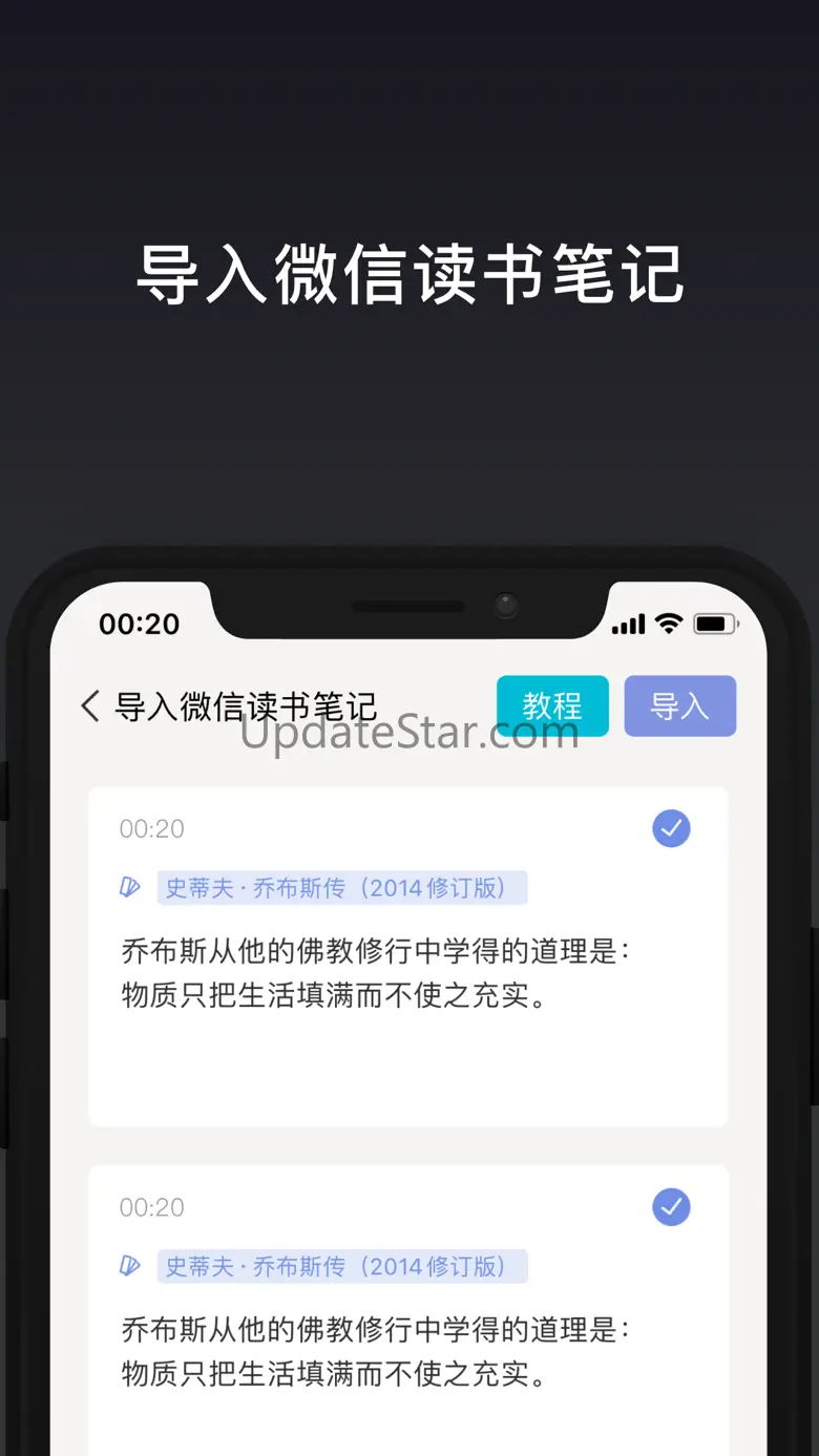 一念便签 - 剪贴板 和 随机回顾桌面小组件 2.6.8