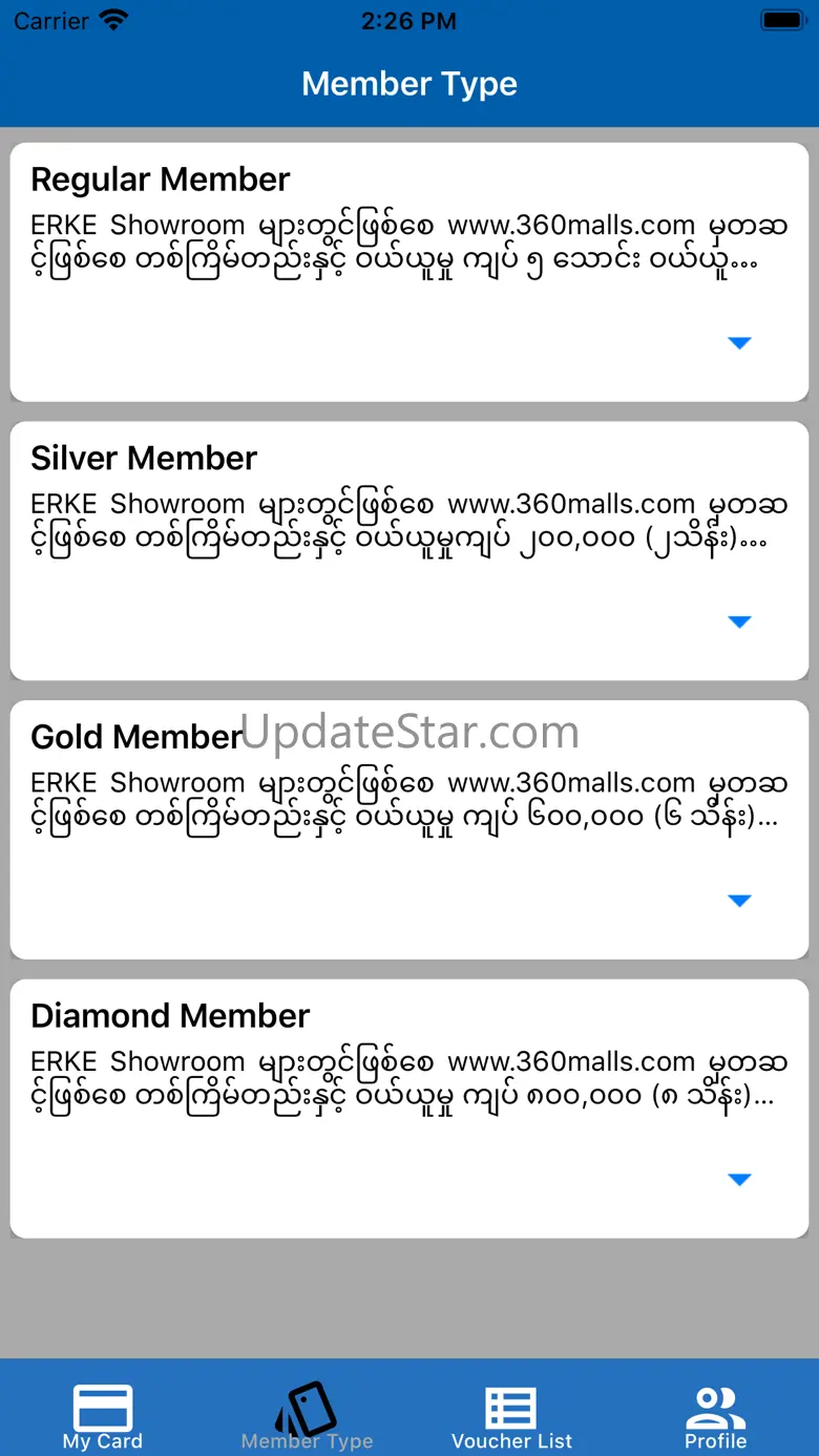 ErkeMyanmar 1.3.6