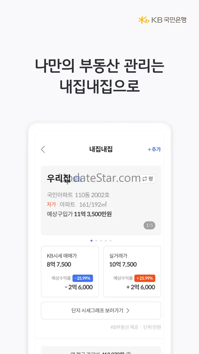 KB부동산 - 아파트 단지,매물,시세,분양,빌라시세 2.4.12