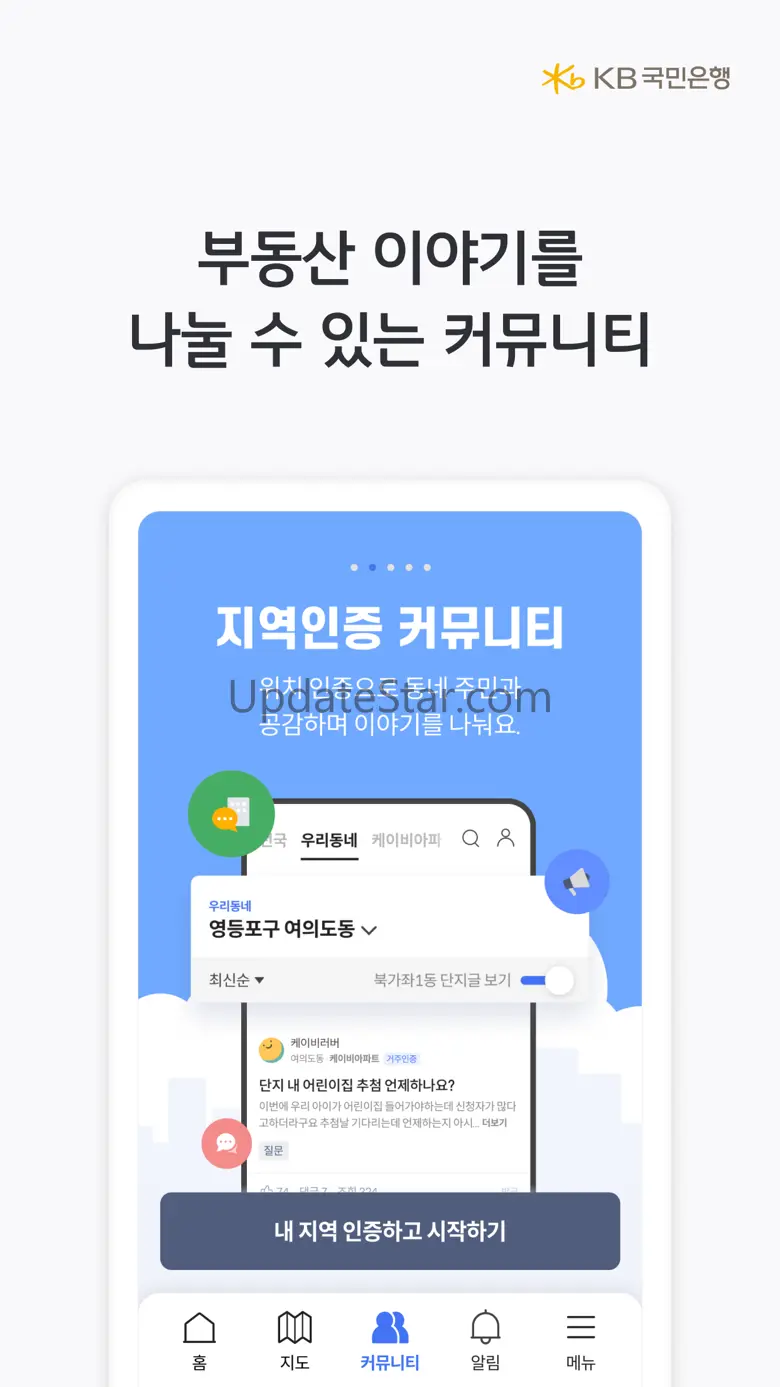 KB부동산 - 아파트 단지,매물,시세,분양,빌라시세 2.4.12