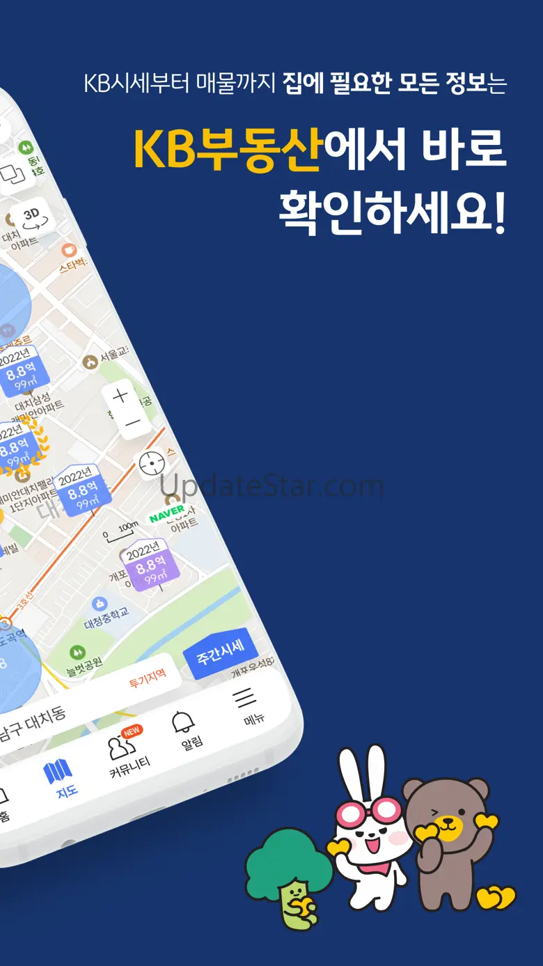 KB부동산 - 아파트 단지,매물,시세,분양,빌라시세 2.4.12