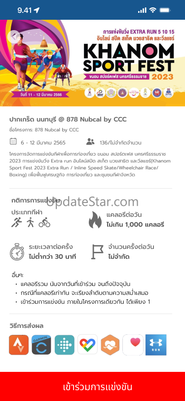 CCC: Calories Credit Challenge 2.5 (2)