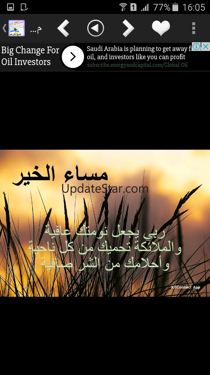 Morning Evening Night Arabic 6.0.2.0