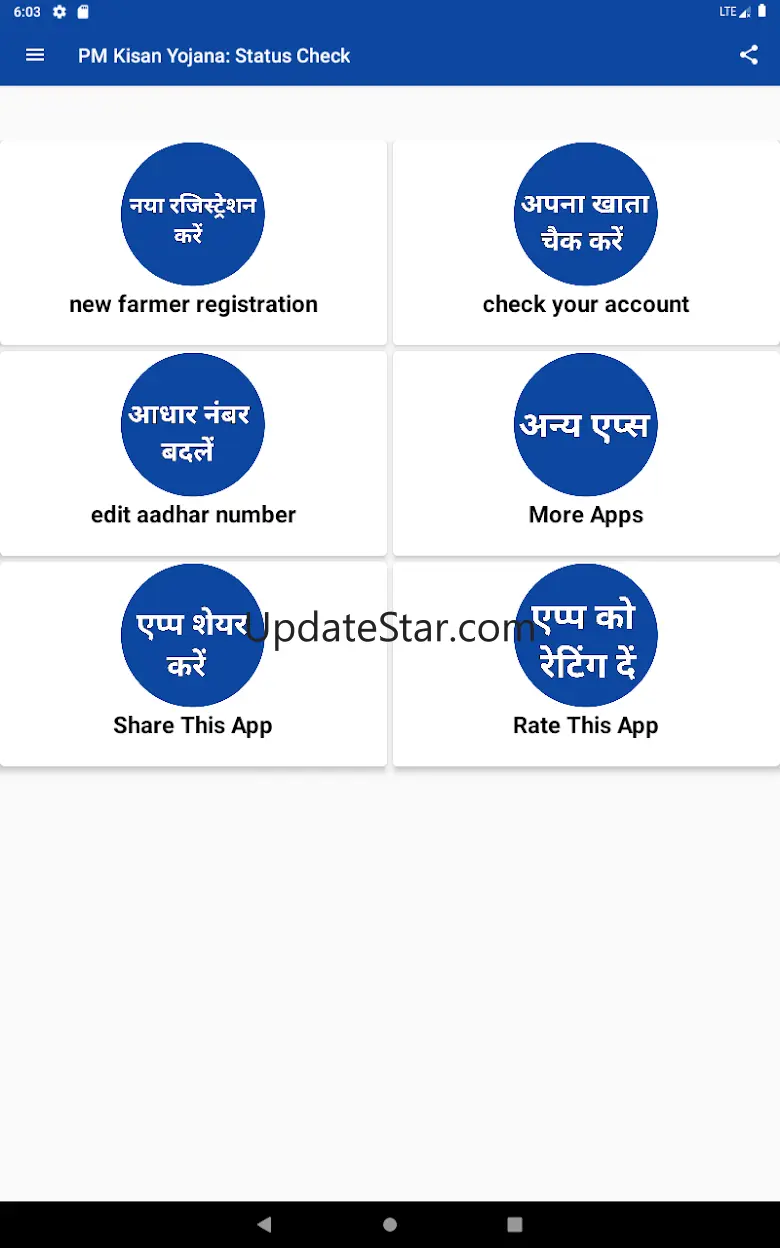 Kisan Status Check 2024-25 1.4