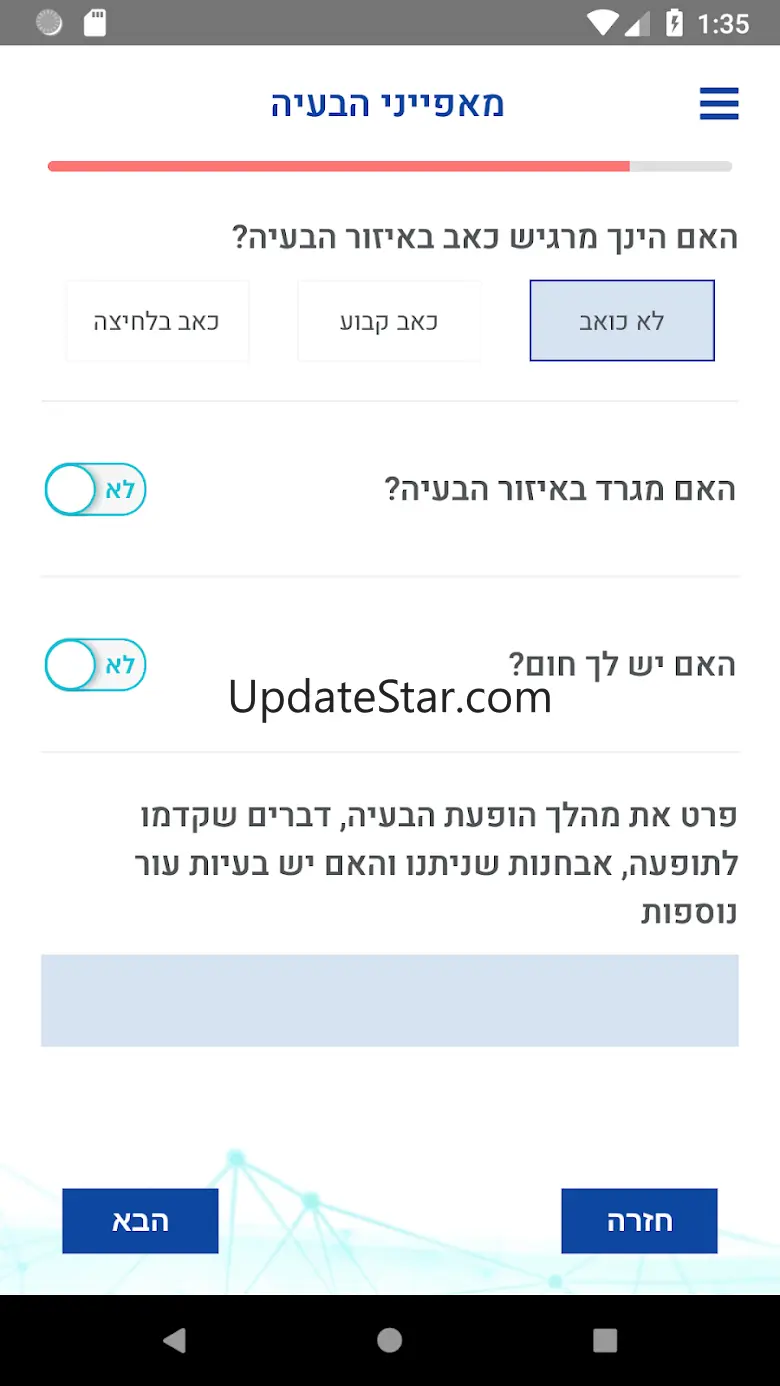 Maccabi Online Dermatologist 2.6.0