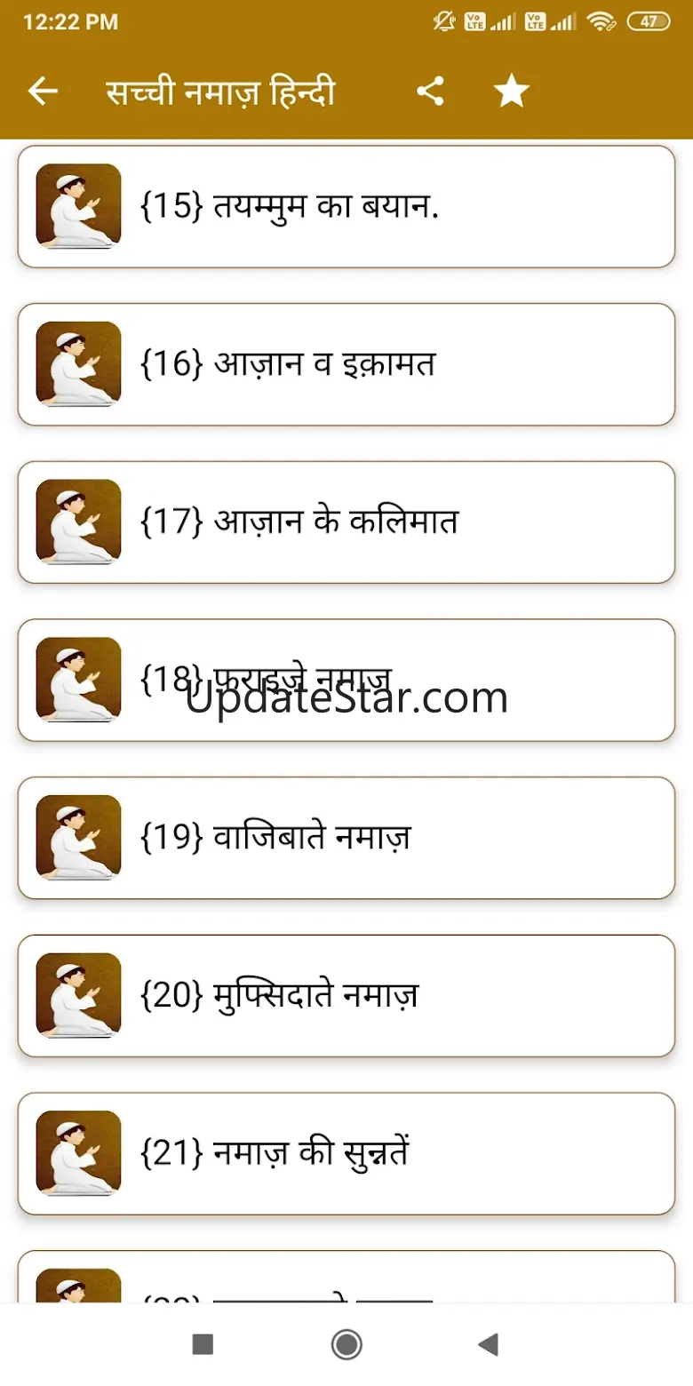Namaz Hindi | Namaz Ka Tarika 16.38
