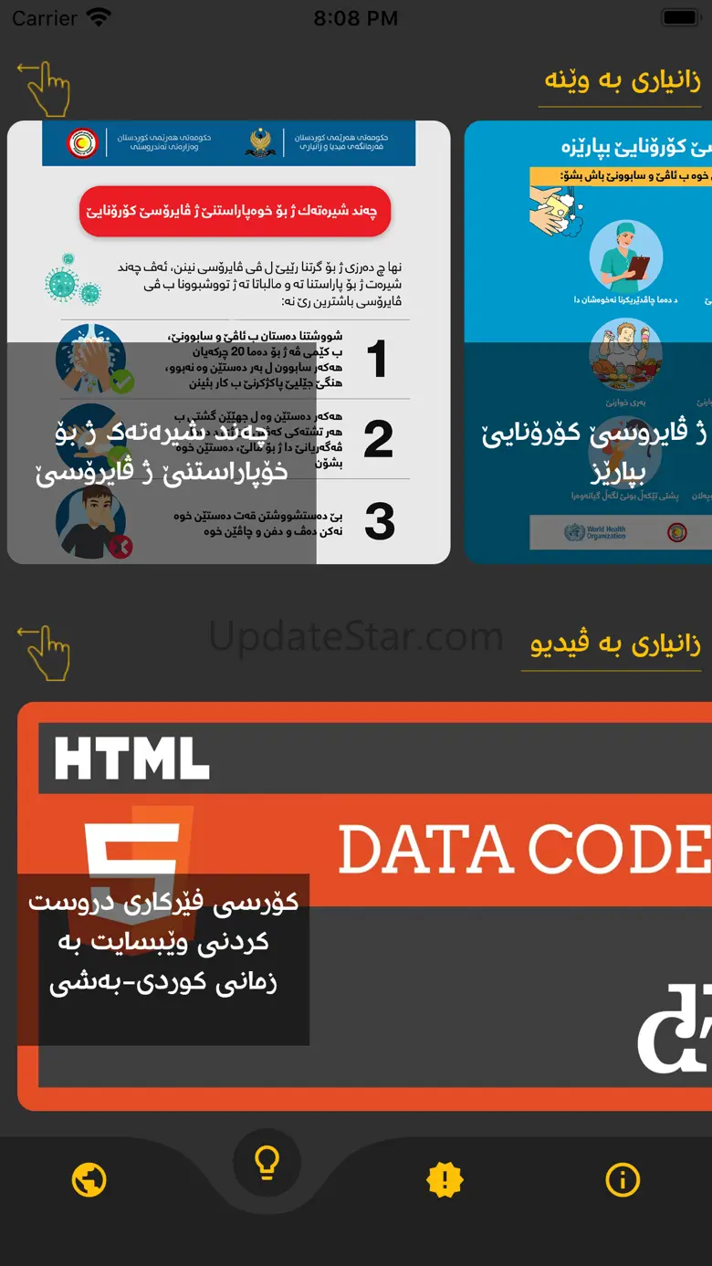 Roj App 1.2.5+11