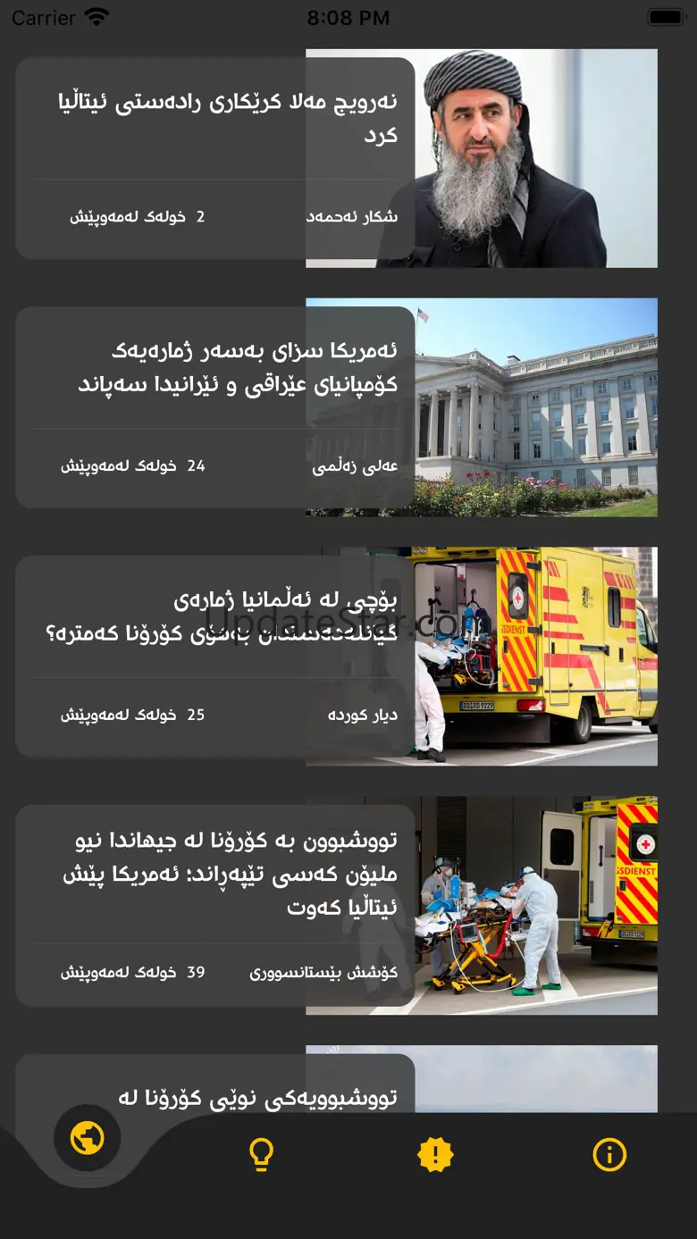Roj App 1.2.5+11