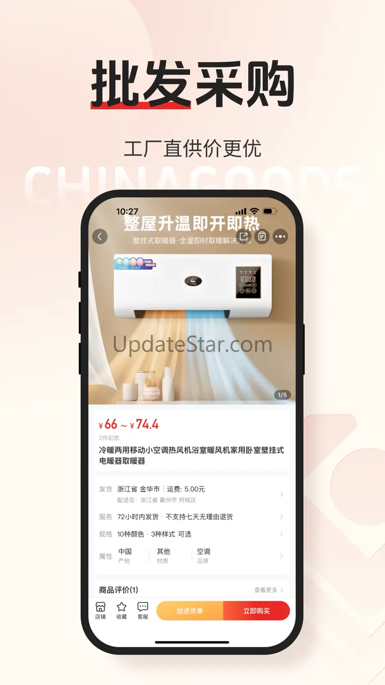 Chinagoods-YiwuMarket Official 2.5.0
