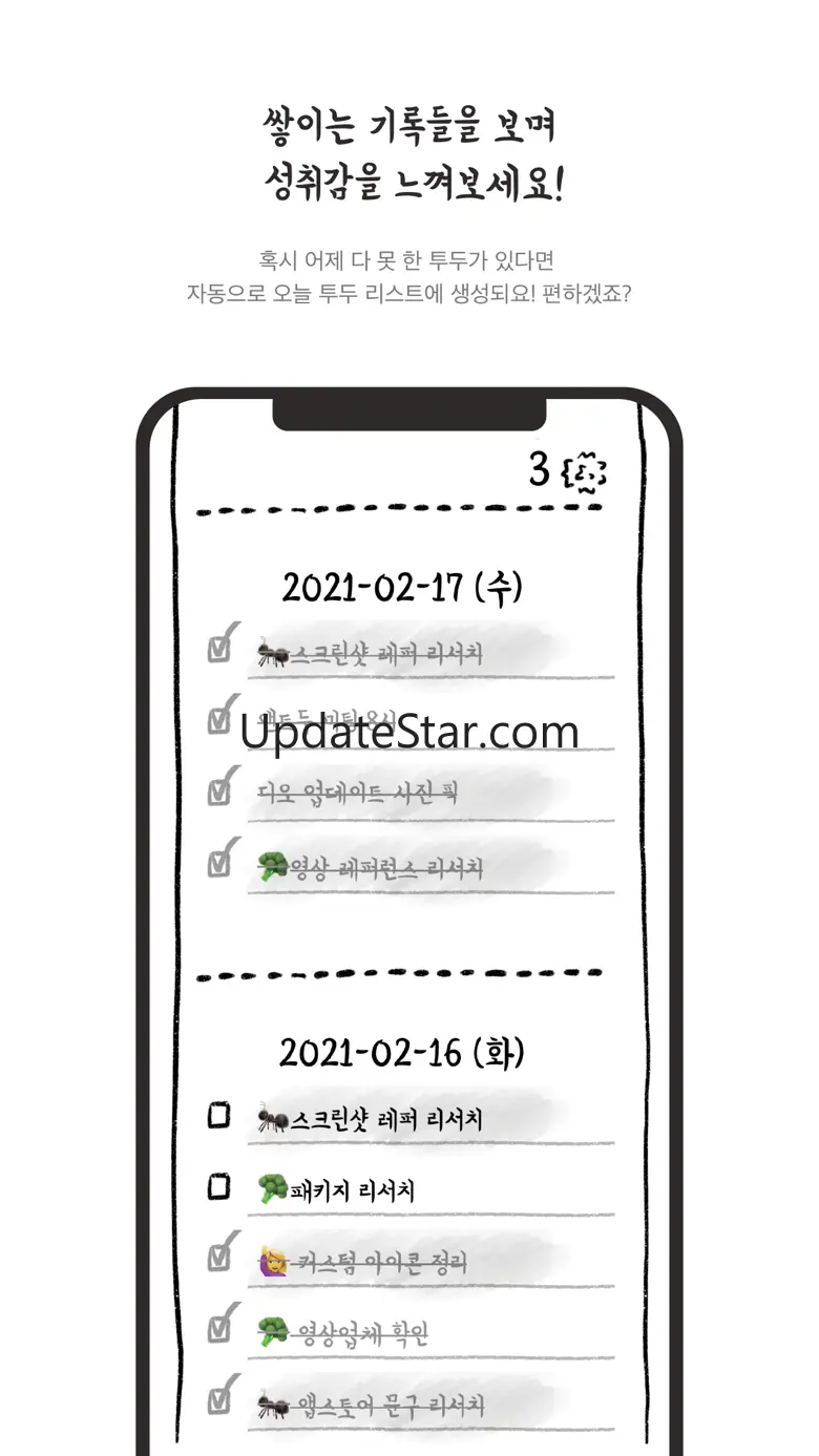 Antodo - Simple todo plan memo 2.3.3