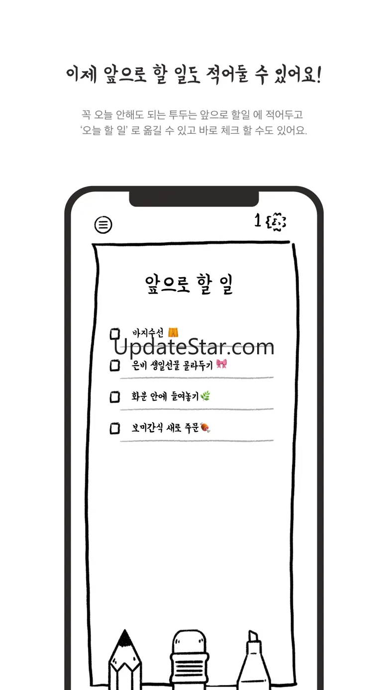 Antodo - Simple todo plan memo 2.3.3