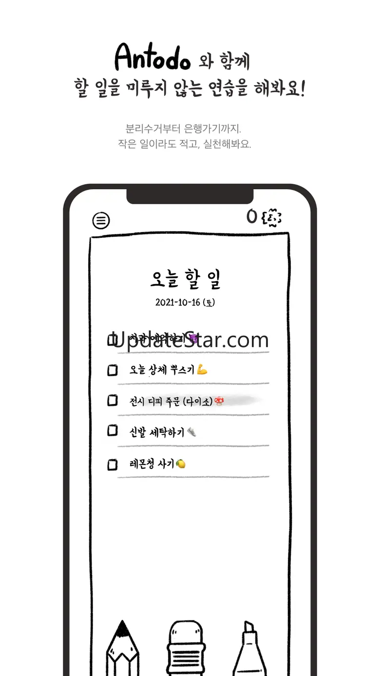 Antodo - Simple todo plan memo 2.3.3